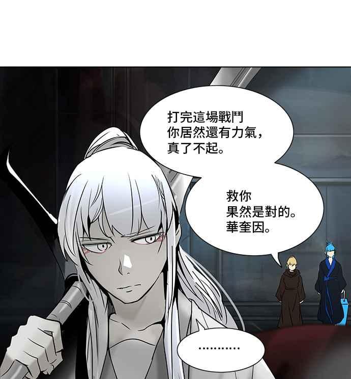 《神之塔》漫画最新章节[第2季] 第257话 地狱列车 -死亡之层-免费下拉式在线观看章节第【27】张图片