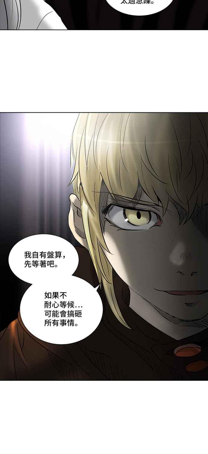 《神之塔》漫画最新章节[第2季] 第257话 地狱列车 -死亡之层-免费下拉式在线观看章节第【30】张图片