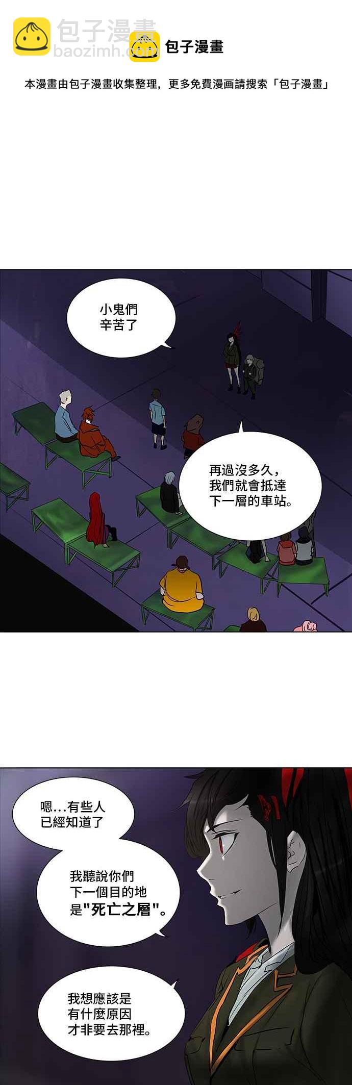 《神之塔》漫画最新章节[第2季] 第257话 地狱列车 -死亡之层-免费下拉式在线观看章节第【31】张图片