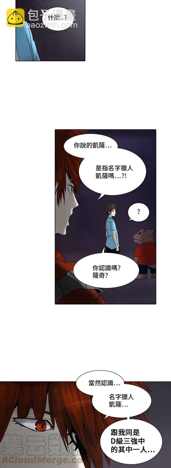 《神之塔》漫画最新章节[第2季] 第257话 地狱列车 -死亡之层-免费下拉式在线观看章节第【37】张图片