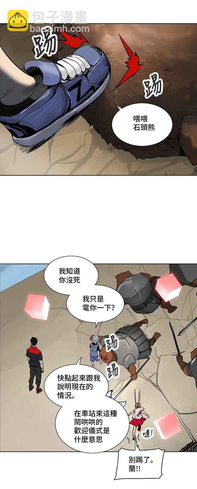 《神之塔》漫画最新章节[第2季] 第257话 地狱列车 -死亡之层-免费下拉式在线观看章节第【4】张图片