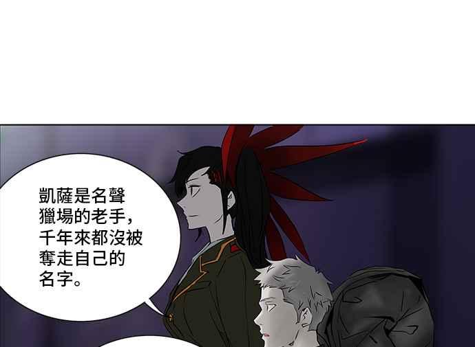 《神之塔》漫画最新章节[第2季] 第257话 地狱列车 -死亡之层-免费下拉式在线观看章节第【40】张图片