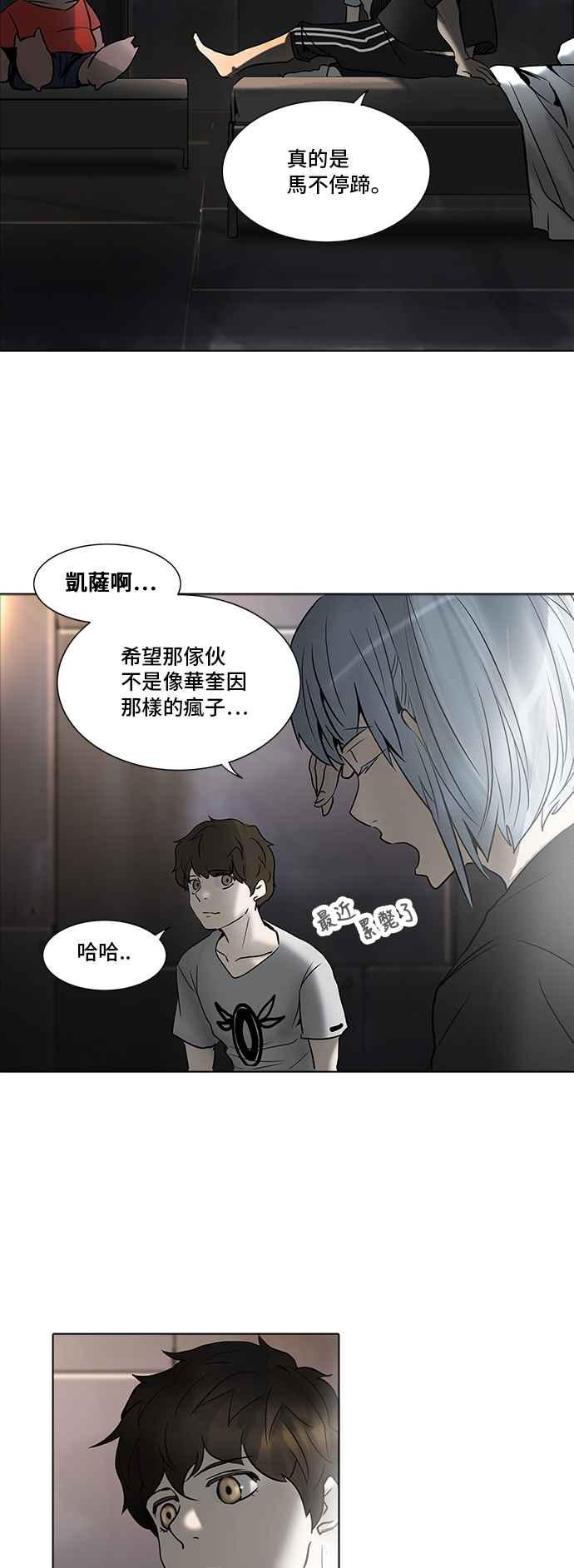 《神之塔》漫画最新章节[第2季] 第257话 地狱列车 -死亡之层-免费下拉式在线观看章节第【43】张图片