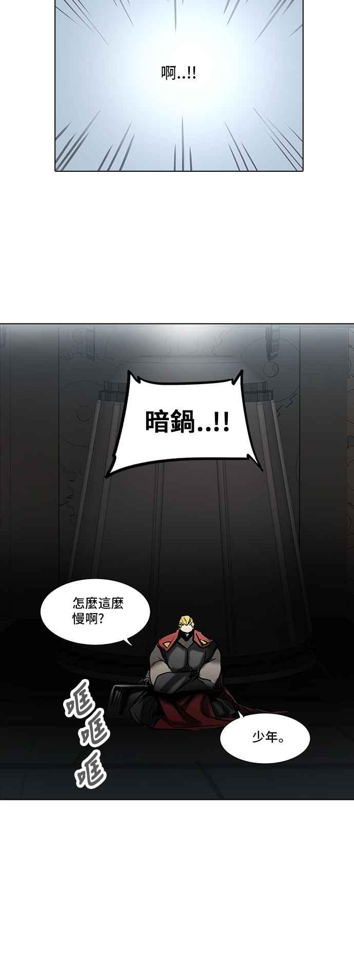 《神之塔》漫画最新章节[第2季] 第257话 地狱列车 -死亡之层-免费下拉式在线观看章节第【46】张图片