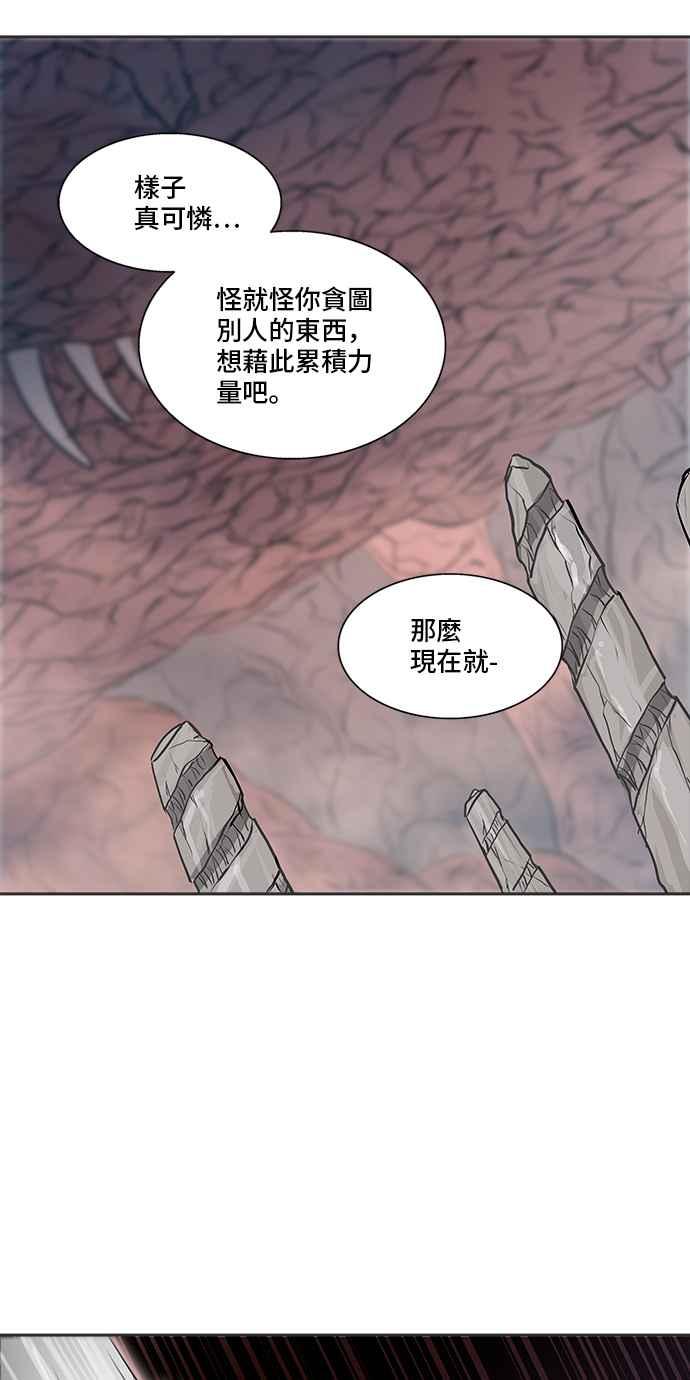 《神之塔》漫画最新章节[第2季] 第257话 地狱列车 -死亡之层-免费下拉式在线观看章节第【56】张图片