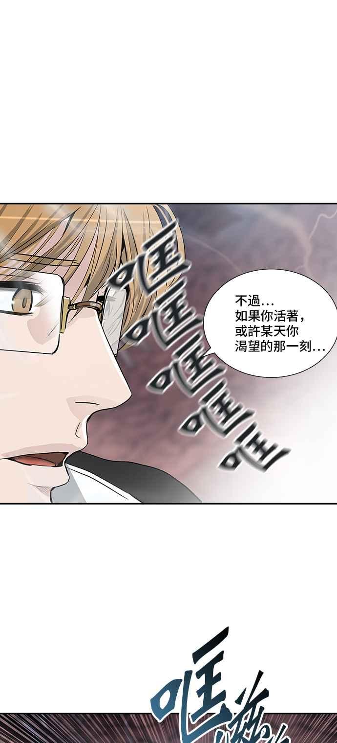 《神之塔》漫画最新章节[第2季] 第257话 地狱列车 -死亡之层-免费下拉式在线观看章节第【63】张图片