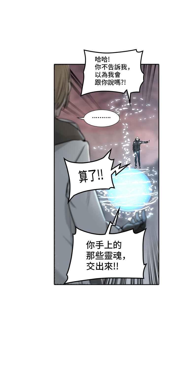 《神之塔》漫画最新章节[第2季] 第257话 地狱列车 -死亡之层-免费下拉式在线观看章节第【68】张图片