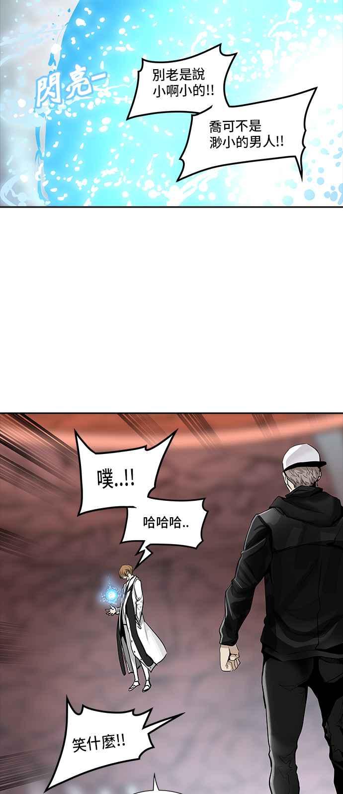 《神之塔》漫画最新章节[第2季] 第257话 地狱列车 -死亡之层-免费下拉式在线观看章节第【72】张图片