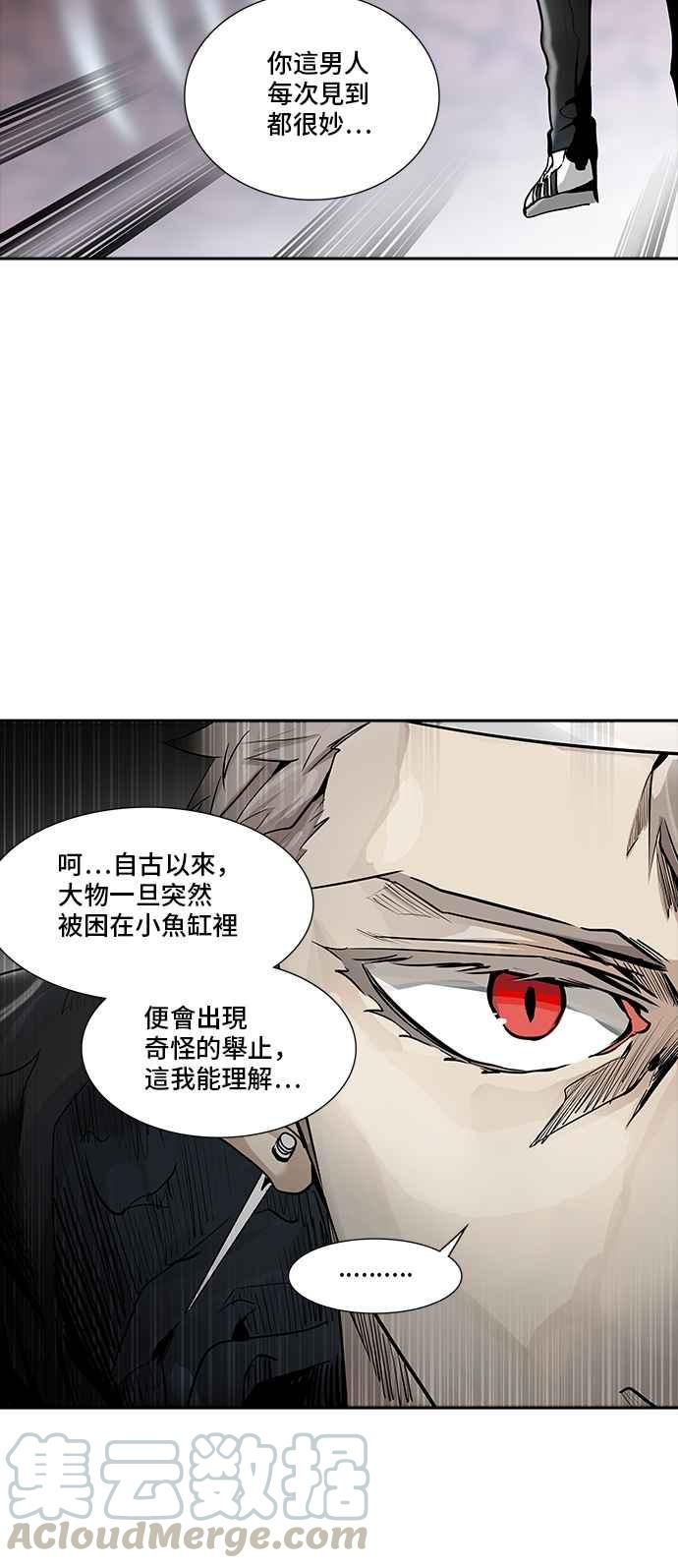 《神之塔》漫画最新章节[第2季] 第257话 地狱列车 -死亡之层-免费下拉式在线观看章节第【73】张图片