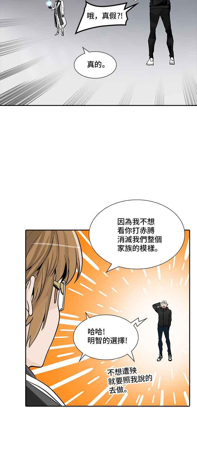 《神之塔》漫画最新章节[第2季] 第257话 地狱列车 -死亡之层-免费下拉式在线观看章节第【76】张图片