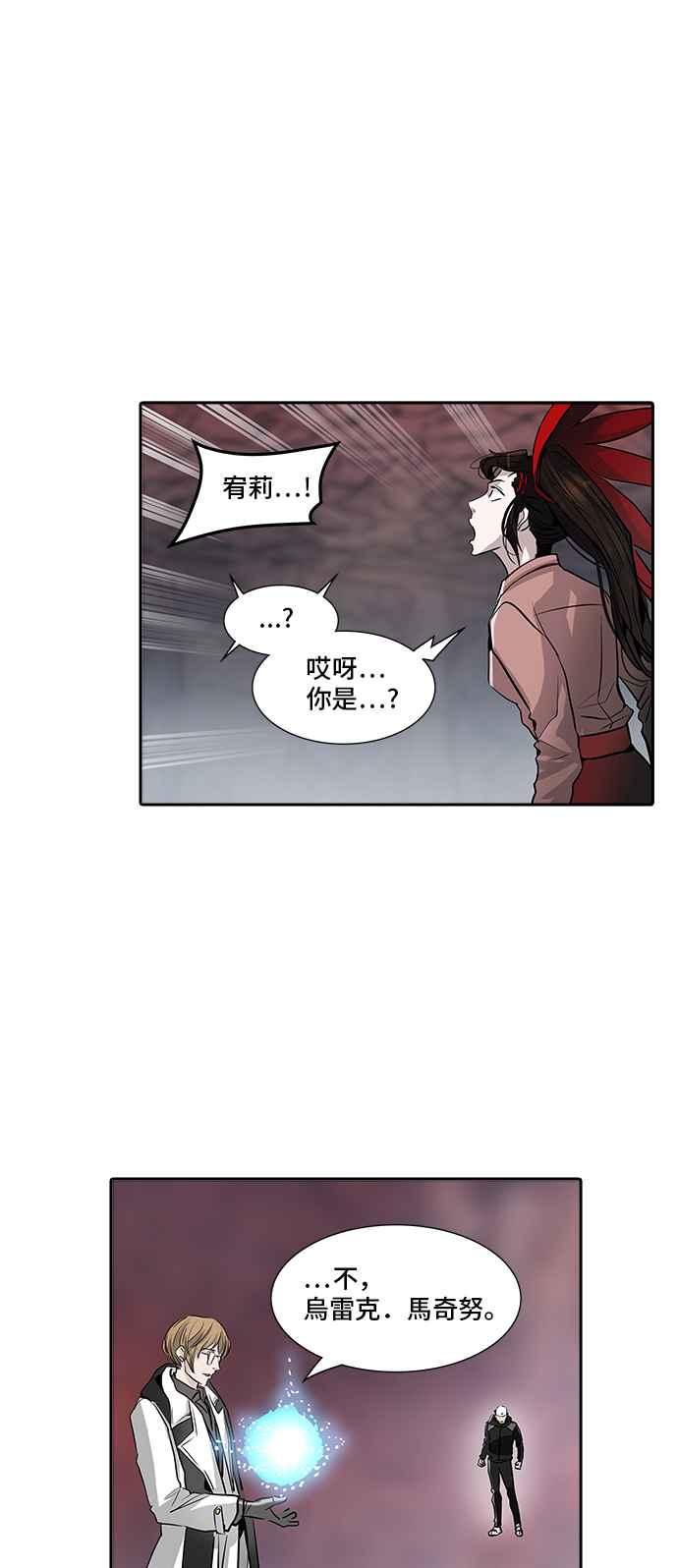 《神之塔》漫画最新章节[第2季] 第257话 地狱列车 -死亡之层-免费下拉式在线观看章节第【78】张图片