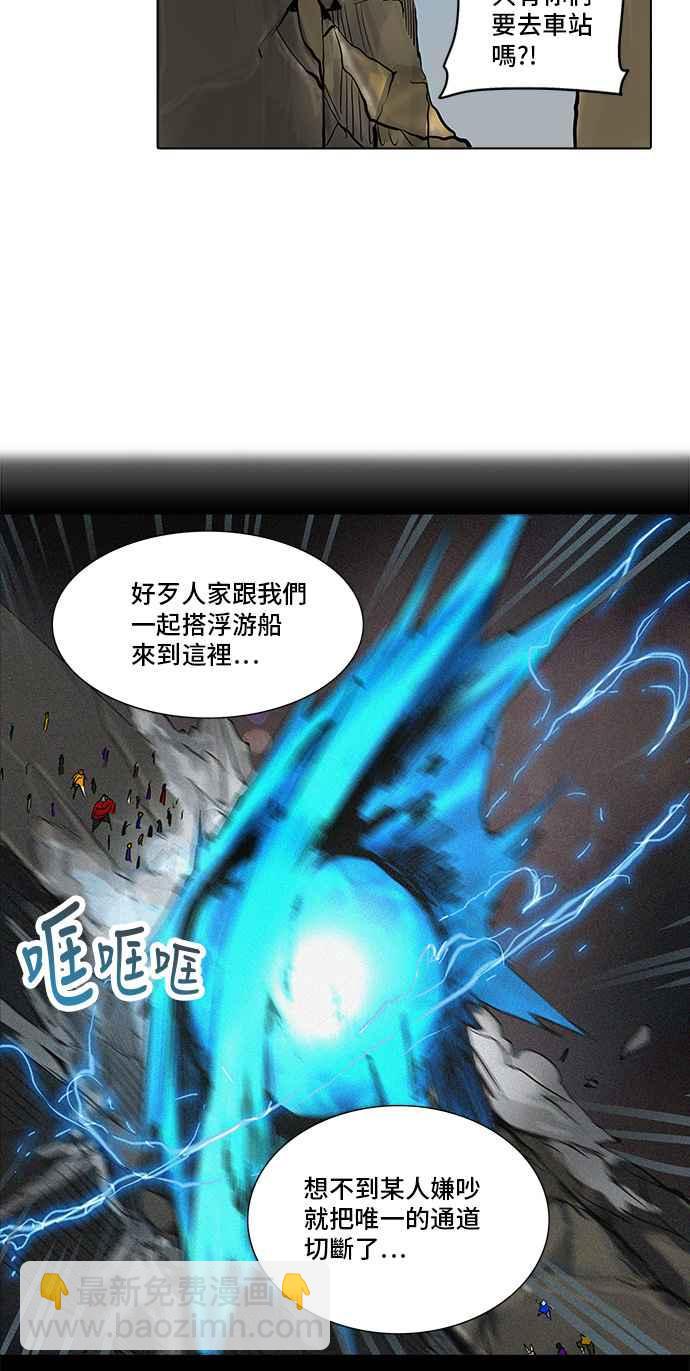 《神之塔》漫画最新章节[第2季] 第257话 地狱列车 -死亡之层-免费下拉式在线观看章节第【8】张图片