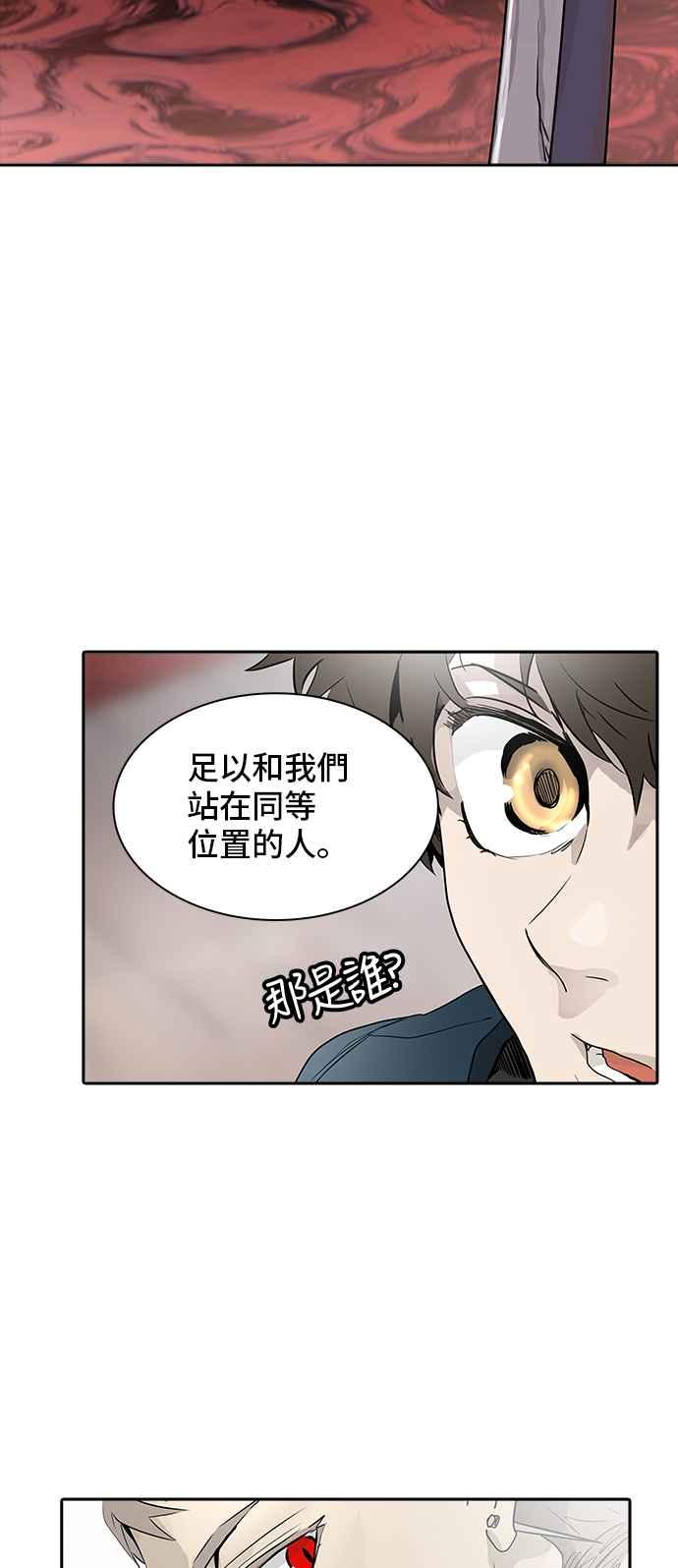 《神之塔》漫画最新章节[第2季] 第257话 地狱列车 -死亡之层-免费下拉式在线观看章节第【80】张图片