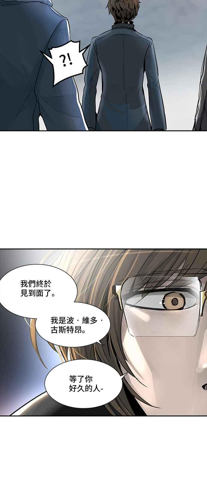 《神之塔》漫画最新章节[第2季] 第257话 地狱列车 -死亡之层-免费下拉式在线观看章节第【82】张图片