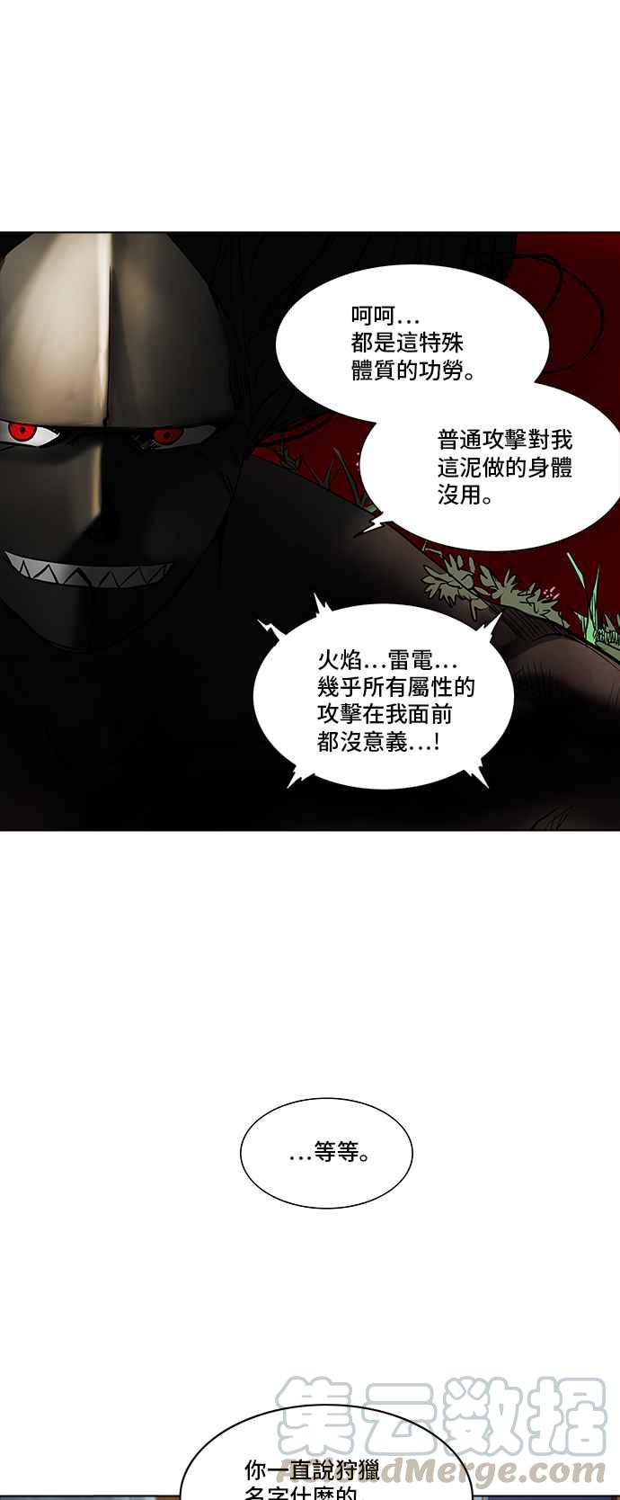 《神之塔》漫画最新章节[第2季] 第258话 地狱列车 -死亡之层-免费下拉式在线观看章节第【17】张图片