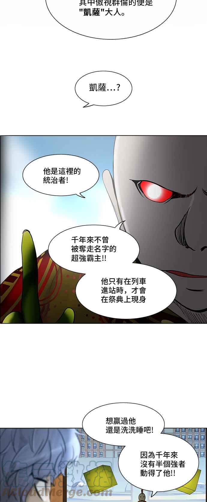 《神之塔》漫画最新章节[第2季] 第258话 地狱列车 -死亡之层-免费下拉式在线观看章节第【21】张图片