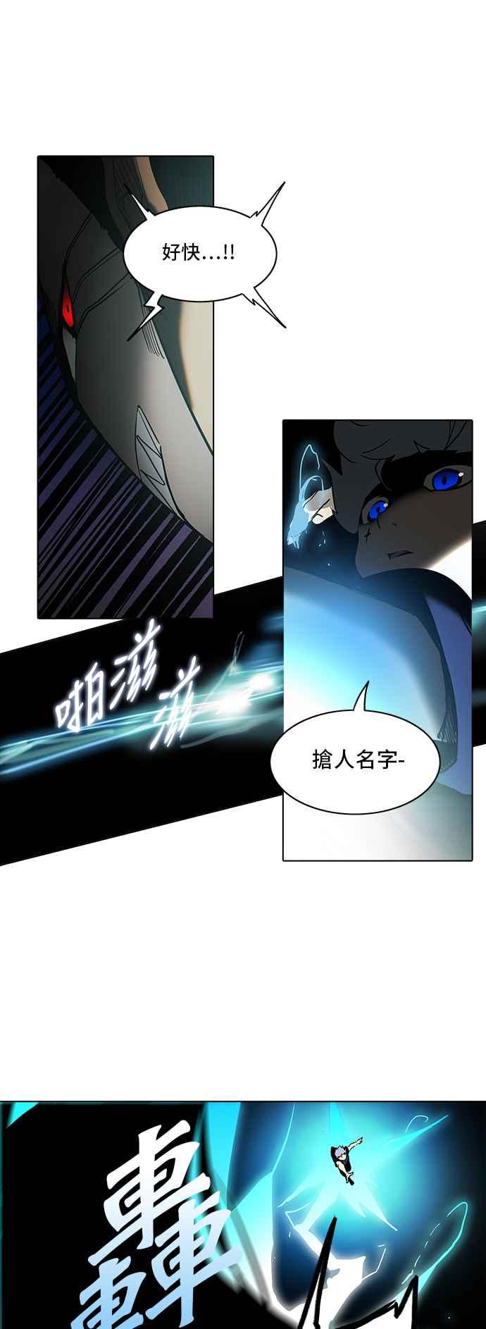 《神之塔》漫画最新章节[第2季] 第258话 地狱列车 -死亡之层-免费下拉式在线观看章节第【28】张图片