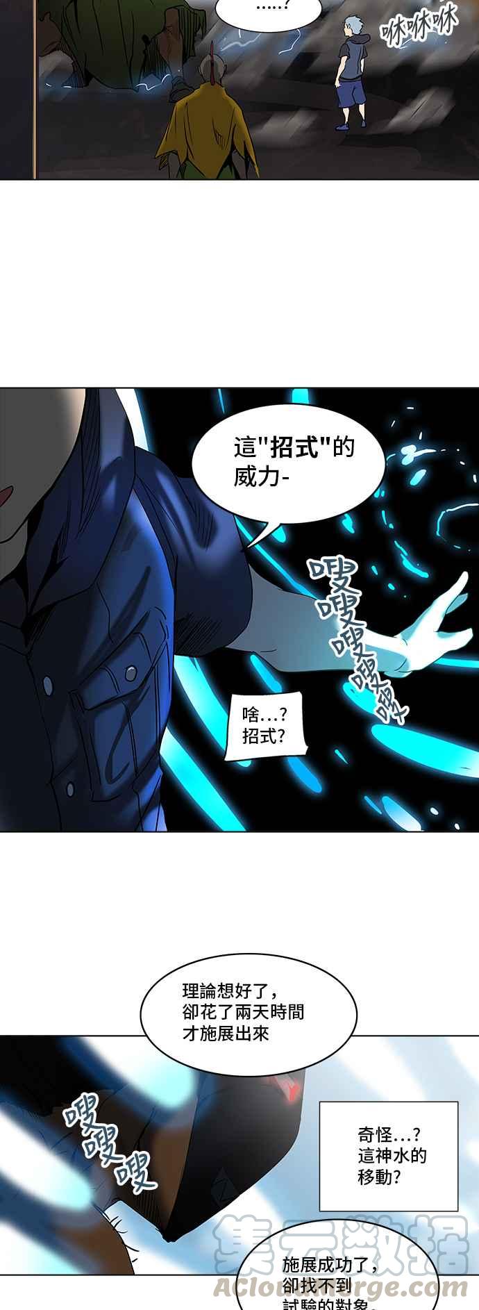 《神之塔》漫画最新章节[第2季] 第258话 地狱列车 -死亡之层-免费下拉式在线观看章节第【41】张图片