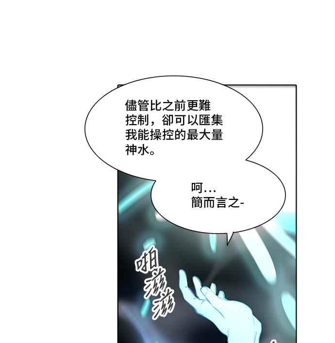 《神之塔》漫画最新章节[第2季] 第258话 地狱列车 -死亡之层-免费下拉式在线观看章节第【43】张图片