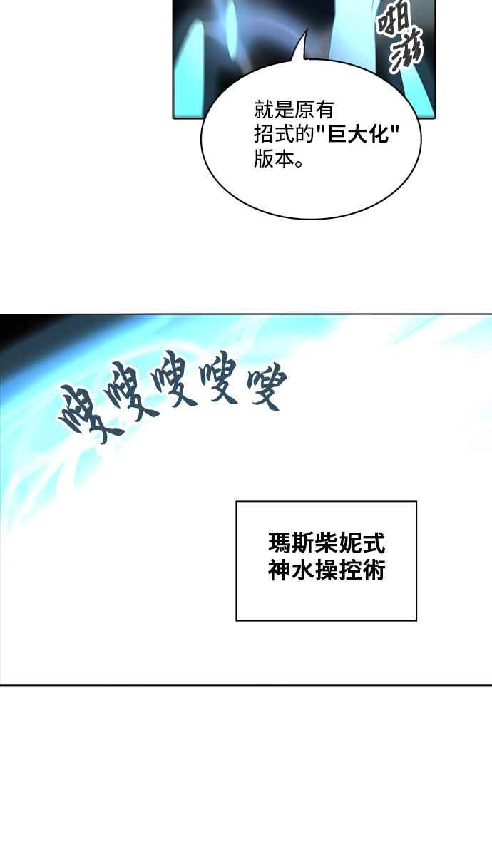 《神之塔》漫画最新章节[第2季] 第258话 地狱列车 -死亡之层-免费下拉式在线观看章节第【44】张图片