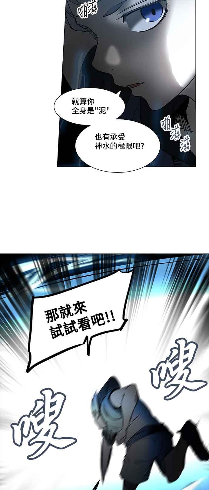 《神之塔》漫画最新章节[第2季] 第258话 地狱列车 -死亡之层-免费下拉式在线观看章节第【47】张图片