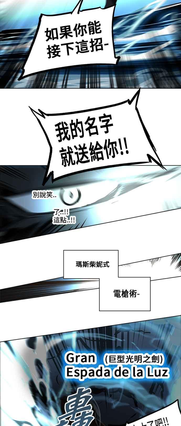 《神之塔》漫画最新章节[第2季] 第258话 地狱列车 -死亡之层-免费下拉式在线观看章节第【48】张图片