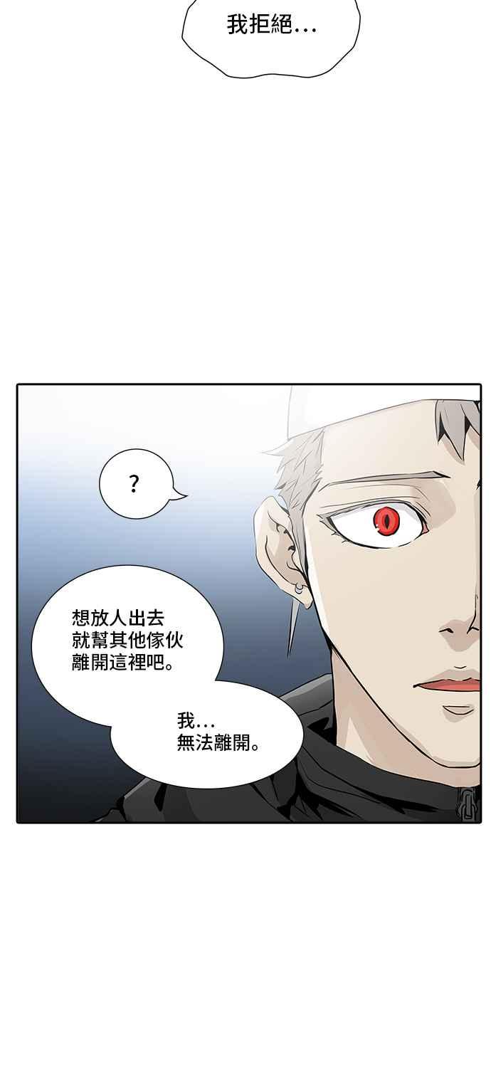 《神之塔》漫画最新章节[第2季] 第258话 地狱列车 -死亡之层-免费下拉式在线观看章节第【52】张图片