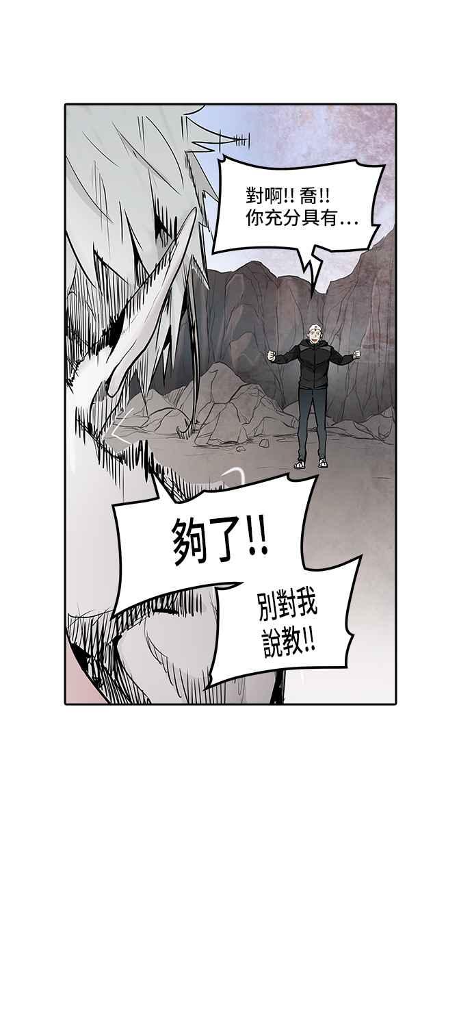 《神之塔》漫画最新章节[第2季] 第258话 地狱列车 -死亡之层-免费下拉式在线观看章节第【54】张图片