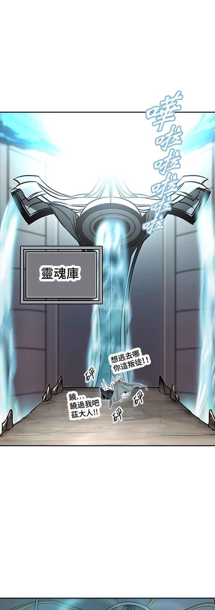 《神之塔》漫画最新章节[第2季] 第258话 地狱列车 -死亡之层-免费下拉式在线观看章节第【58】张图片