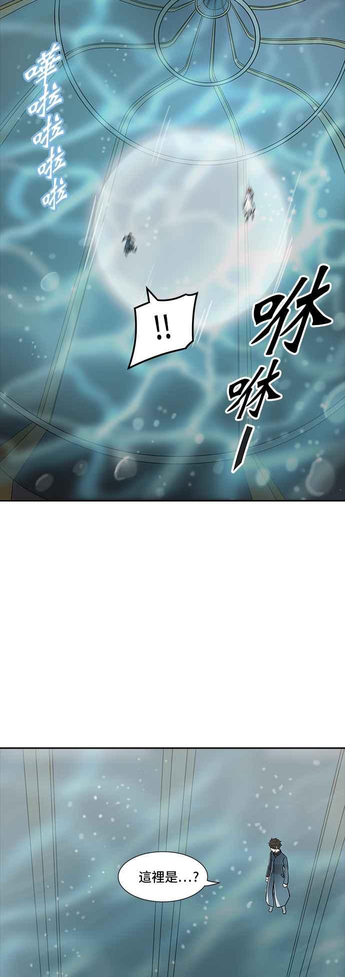 《神之塔》漫画最新章节[第2季] 第258话 地狱列车 -死亡之层-免费下拉式在线观看章节第【59】张图片