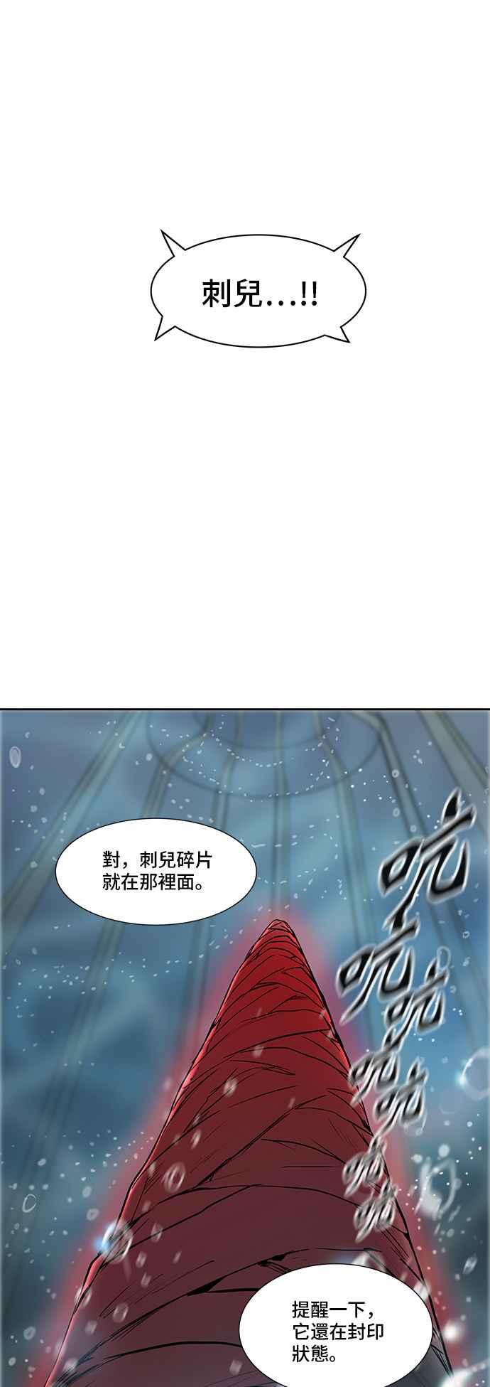 《神之塔》漫画最新章节[第2季] 第258话 地狱列车 -死亡之层-免费下拉式在线观看章节第【63】张图片