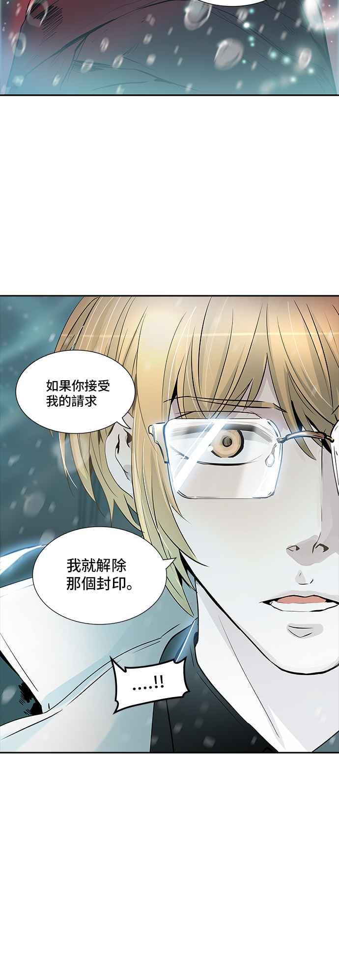 《神之塔》漫画最新章节[第2季] 第258话 地狱列车 -死亡之层-免费下拉式在线观看章节第【64】张图片