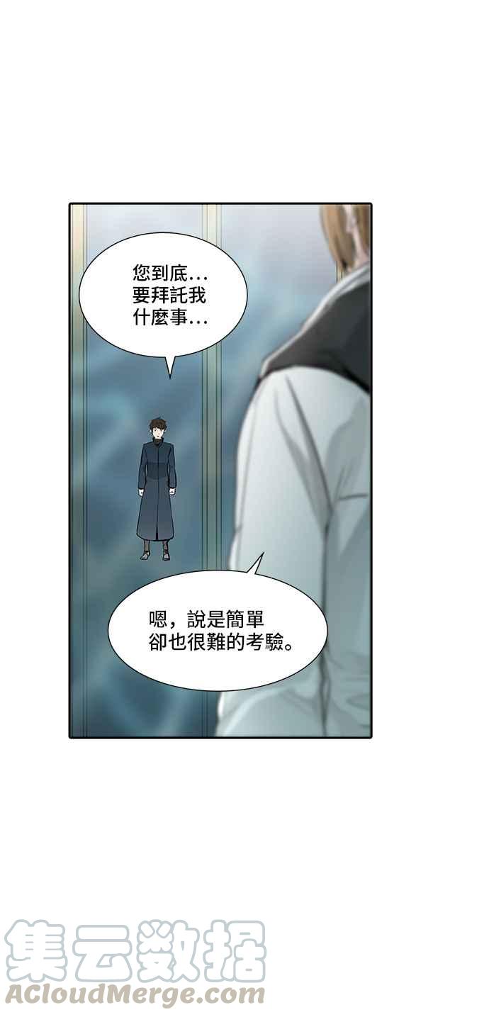 《神之塔》漫画最新章节[第2季] 第258话 地狱列车 -死亡之层-免费下拉式在线观看章节第【65】张图片