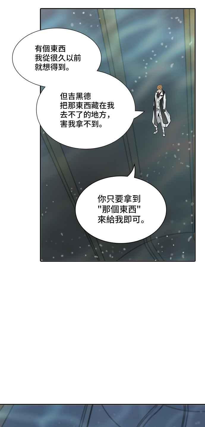 《神之塔》漫画最新章节[第2季] 第258话 地狱列车 -死亡之层-免费下拉式在线观看章节第【66】张图片