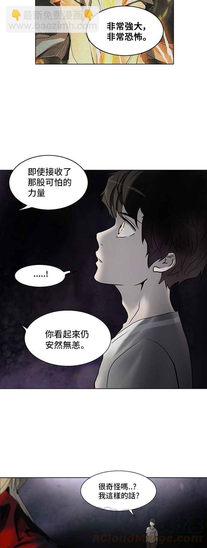 《神之塔》漫画最新章节[第2季] 第259话 地狱列车 -死亡之层-免费下拉式在线观看章节第【13】张图片