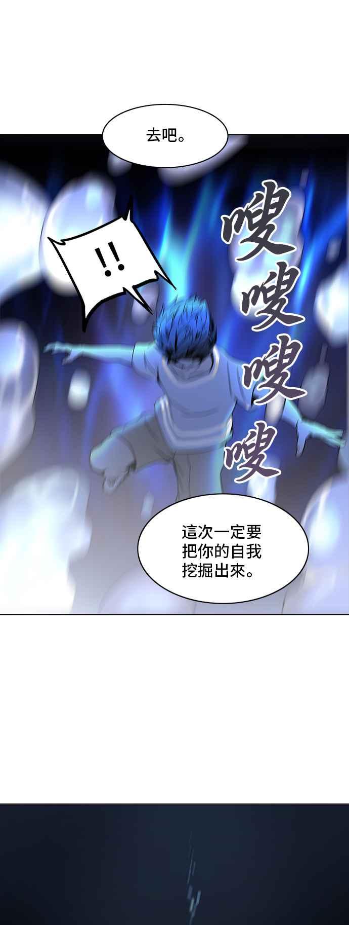 《神之塔》漫画最新章节[第2季] 第259话 地狱列车 -死亡之层-免费下拉式在线观看章节第【18】张图片