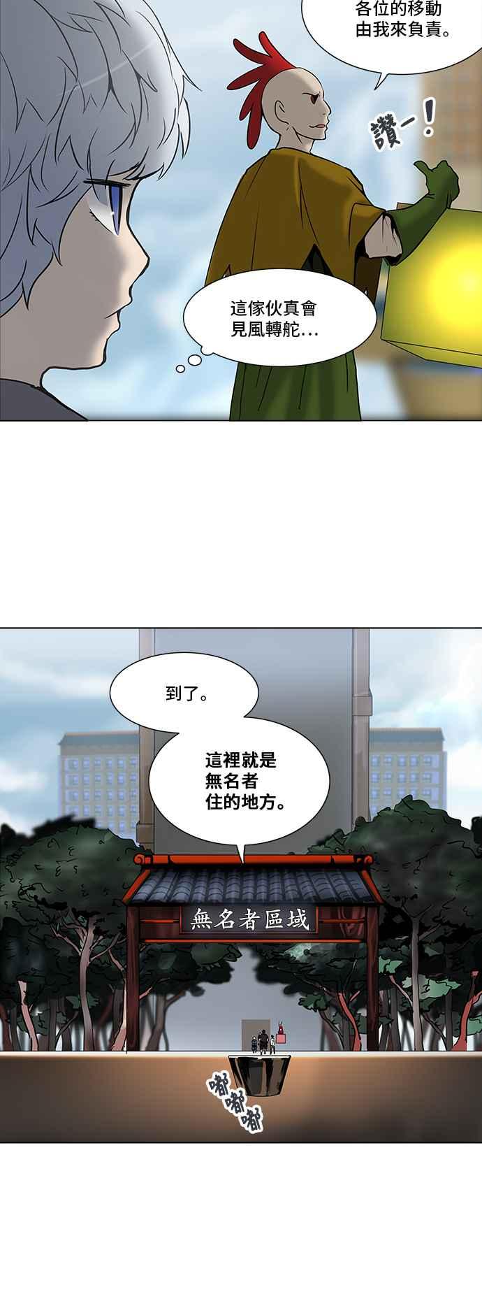 《神之塔》漫画最新章节[第2季] 第259话 地狱列车 -死亡之层-免费下拉式在线观看章节第【27】张图片