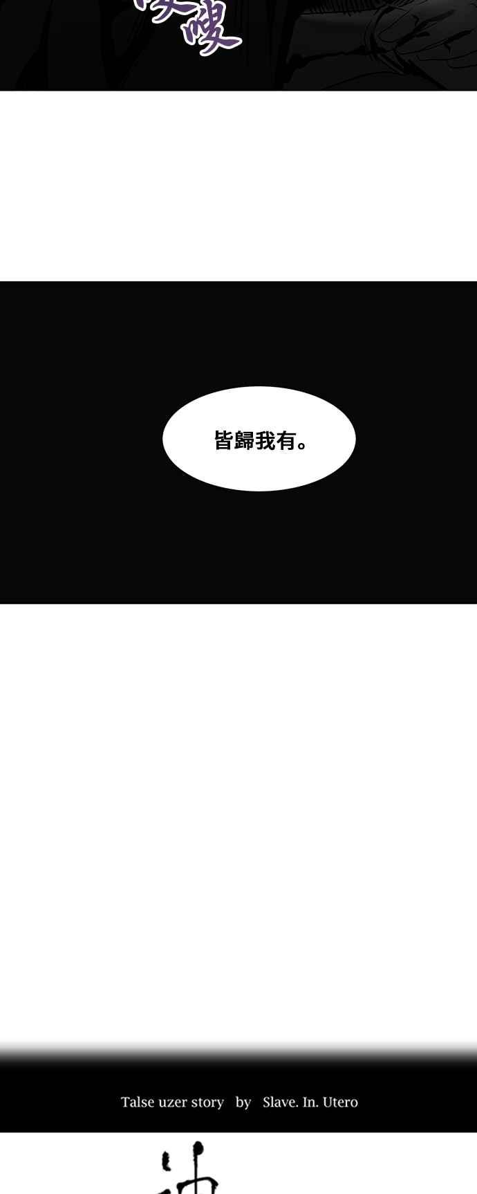 《神之塔》漫画最新章节[第2季] 第259话 地狱列车 -死亡之层-免费下拉式在线观看章节第【3】张图片