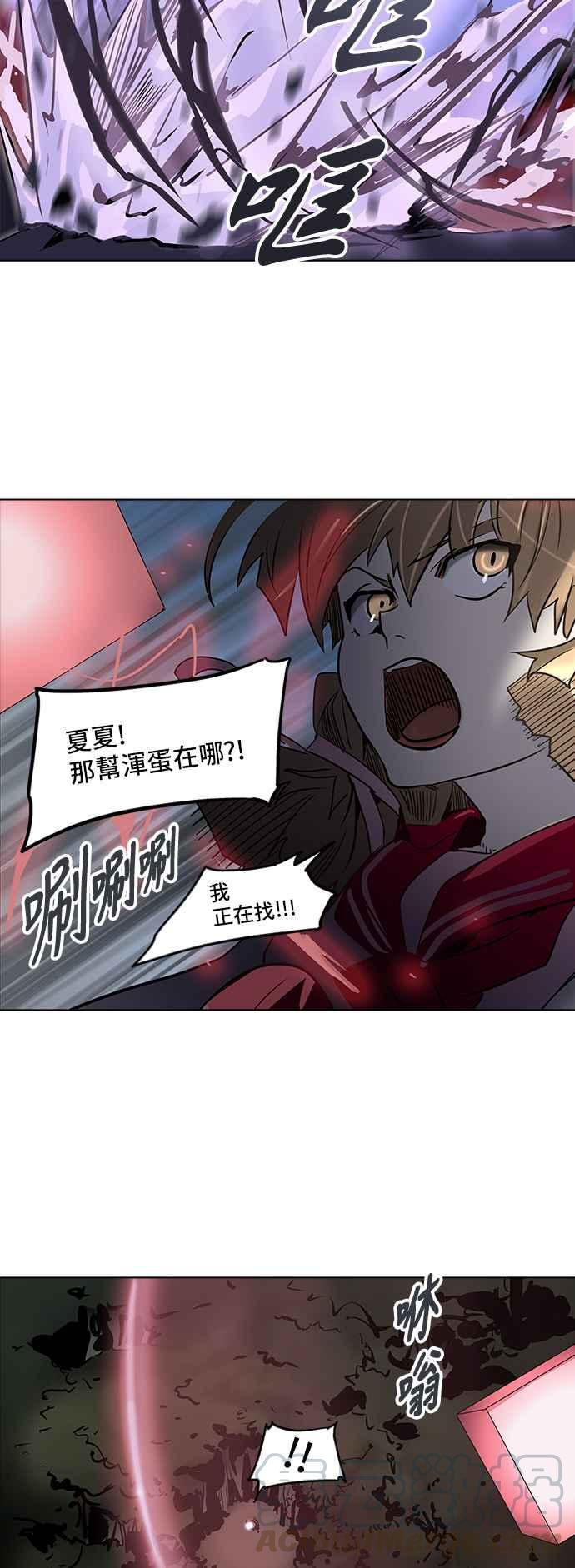 《神之塔》漫画最新章节[第2季] 第259话 地狱列车 -死亡之层-免费下拉式在线观看章节第【37】张图片