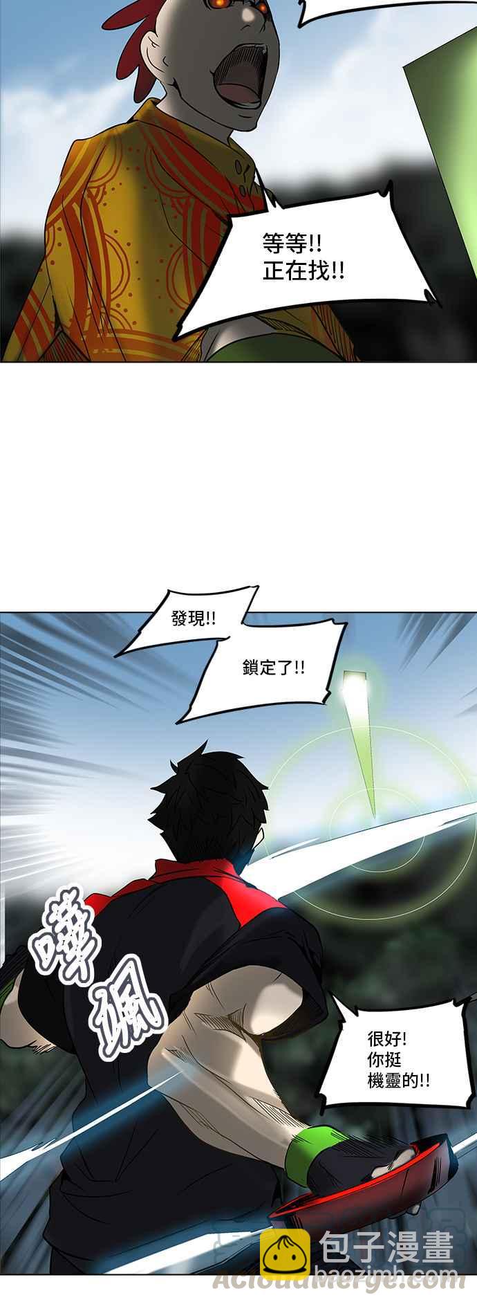 《神之塔》漫画最新章节[第2季] 第259话 地狱列车 -死亡之层-免费下拉式在线观看章节第【41】张图片