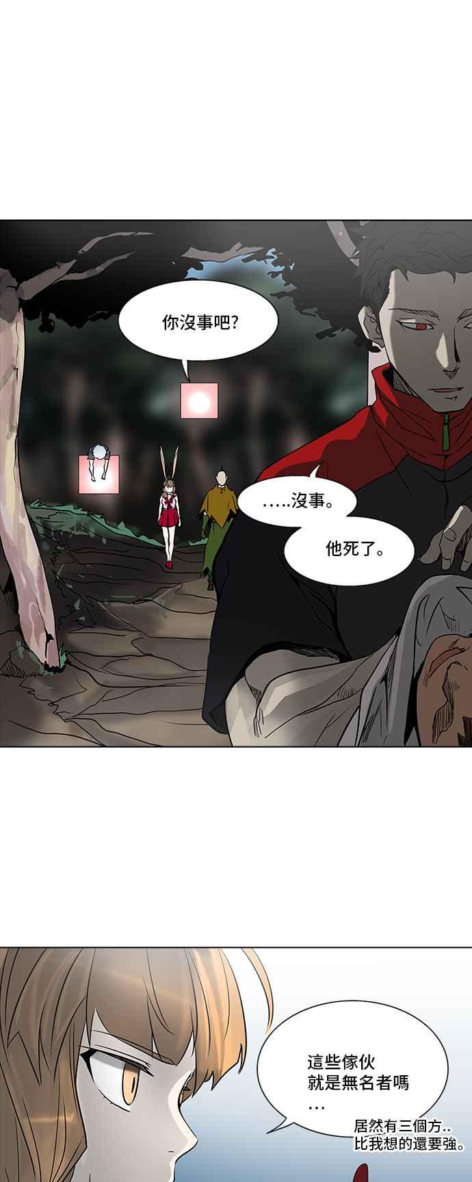 《神之塔》漫画最新章节[第2季] 第259话 地狱列车 -死亡之层-免费下拉式在线观看章节第【46】张图片