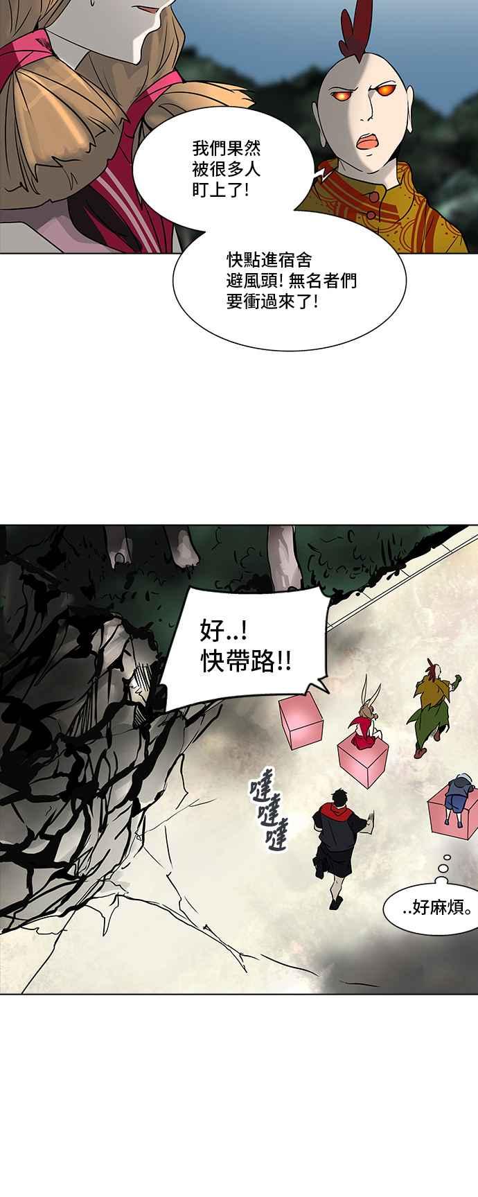 《神之塔》漫画最新章节[第2季] 第259话 地狱列车 -死亡之层-免费下拉式在线观看章节第【47】张图片