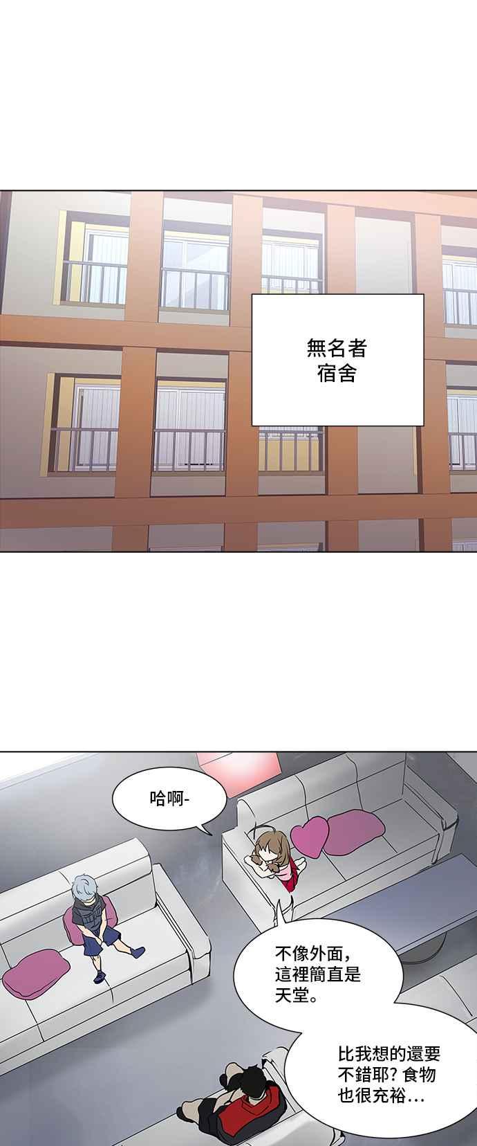 《神之塔》漫画最新章节[第2季] 第259话 地狱列车 -死亡之层-免费下拉式在线观看章节第【48】张图片