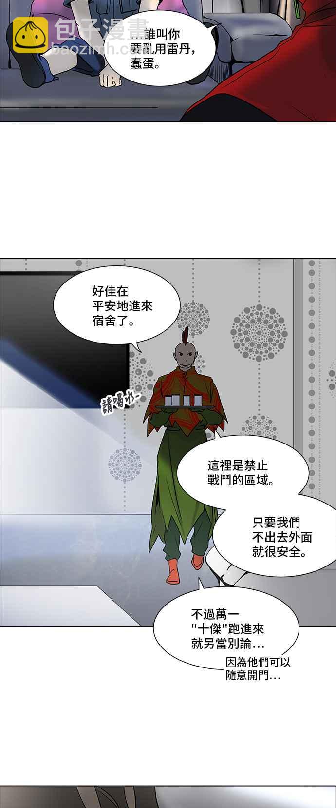 《神之塔》漫画最新章节[第2季] 第259话 地狱列车 -死亡之层-免费下拉式在线观看章节第【50】张图片