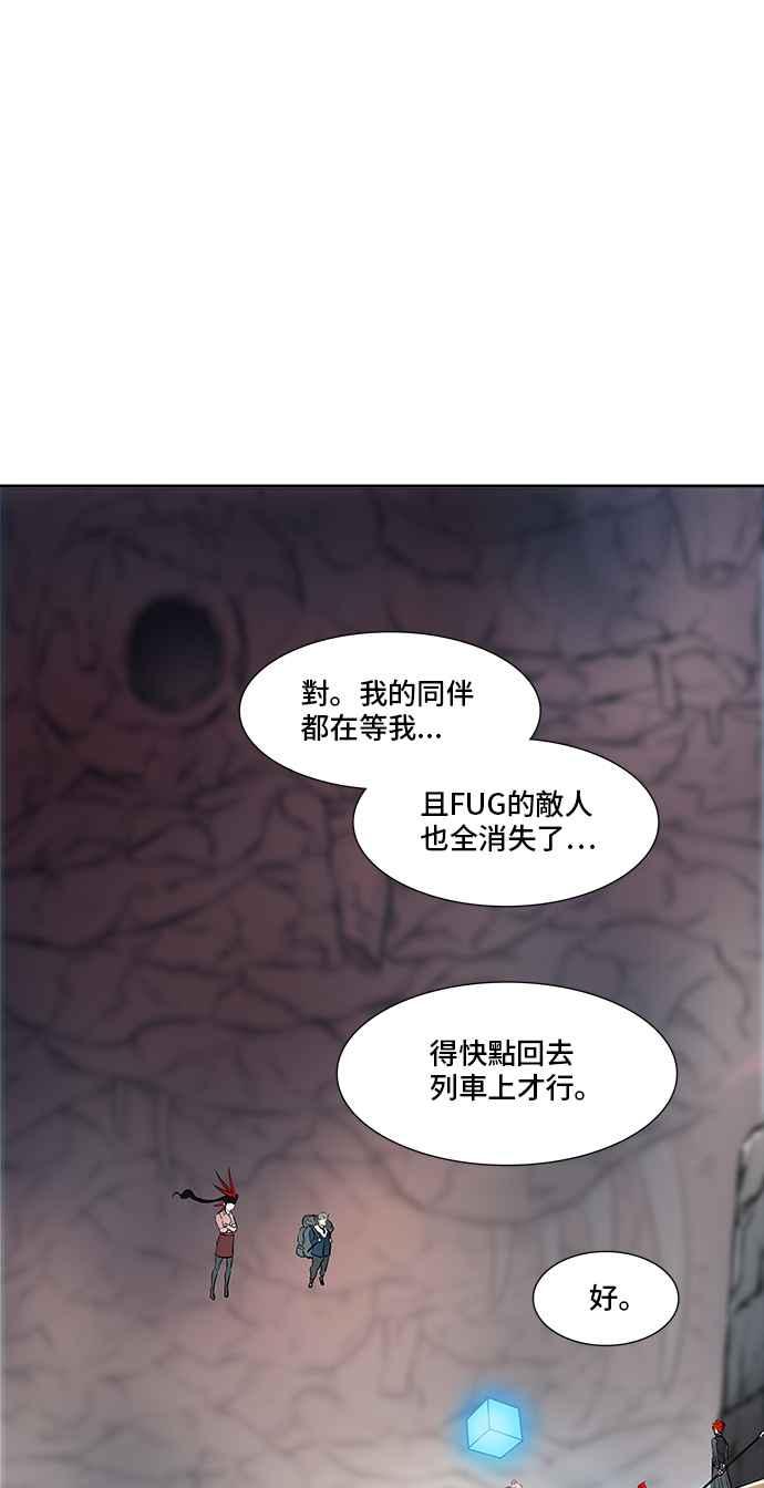 《神之塔》漫画最新章节[第2季] 第259话 地狱列车 -死亡之层-免费下拉式在线观看章节第【54】张图片