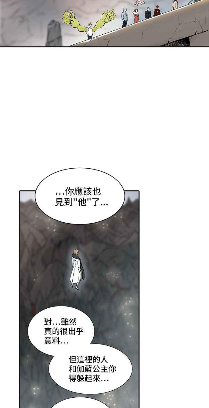 《神之塔》漫画最新章节[第2季] 第259话 地狱列车 -死亡之层-免费下拉式在线观看章节第【55】张图片