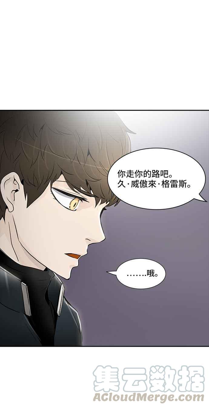 《神之塔》漫画最新章节[第2季] 第259话 地狱列车 -死亡之层-免费下拉式在线观看章节第【57】张图片