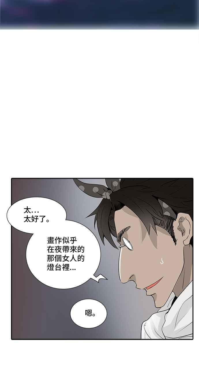 《神之塔》漫画最新章节[第2季] 第259话 地狱列车 -死亡之层-免费下拉式在线观看章节第【59】张图片