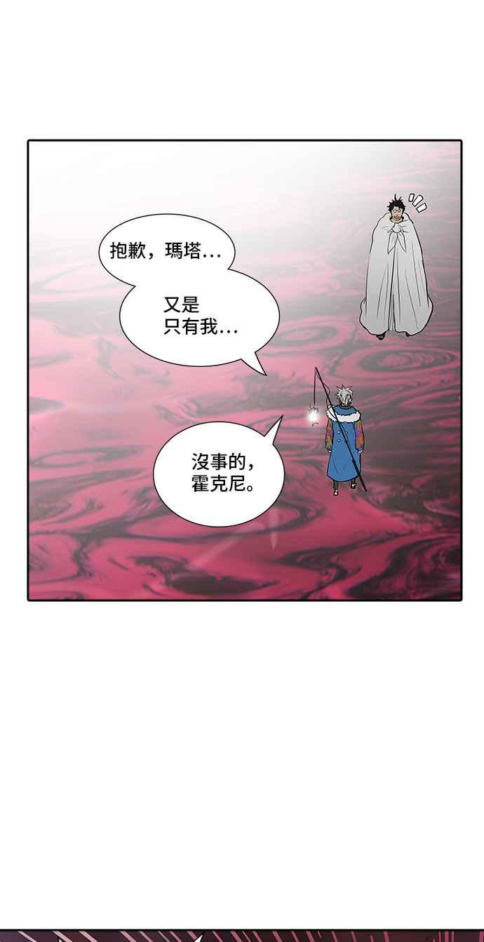 《神之塔》漫画最新章节[第2季] 第259话 地狱列车 -死亡之层-免费下拉式在线观看章节第【60】张图片