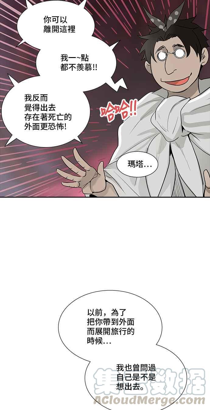 《神之塔》漫画最新章节[第2季] 第259话 地狱列车 -死亡之层-免费下拉式在线观看章节第【61】张图片